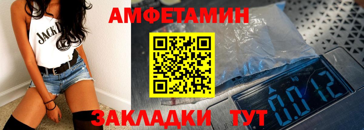 АМФЕТАМИН  Вход с VPN  Amphetamine  Амфетамин 97%  Обь 