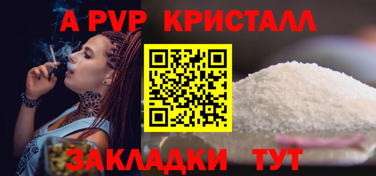 Alpha-PVP Crystall Обь