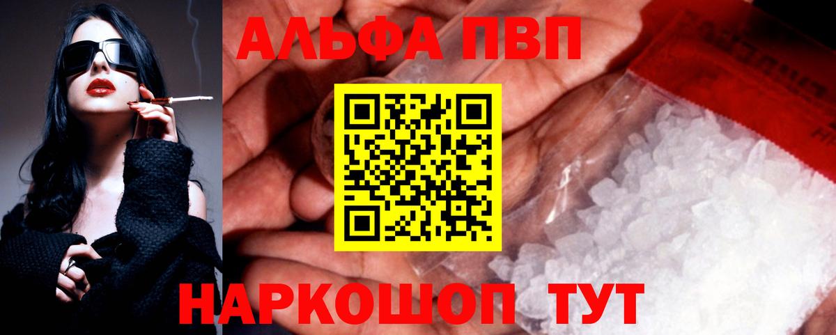 Alfa_PVP  Alpha PVP VHQ  Обь  Вход с VPN  A-PVP VHQ 