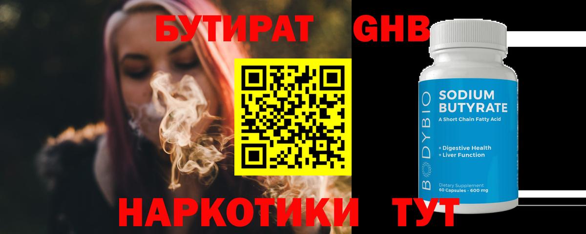 Codein Обь