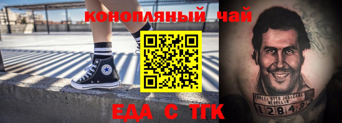 Еда ТГК конопля  Вход с VPN  Обь 