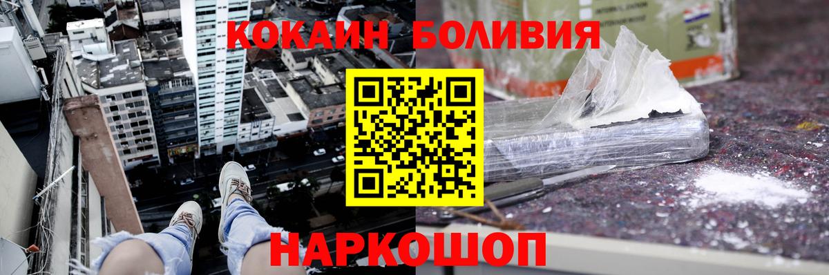 Кокаин VHQ  Вход с VPN  КОКАИН Перу  Обь 