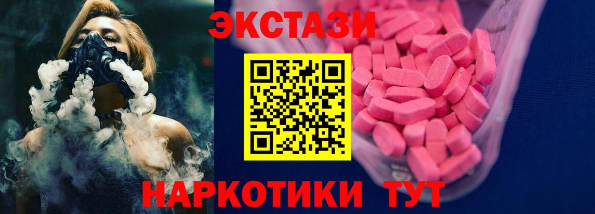 Экстази 250 мг  Экстази  Вход с VPN  Обь  ОМГ ОМГ рабочий сайт  Ecstasy XTC 
