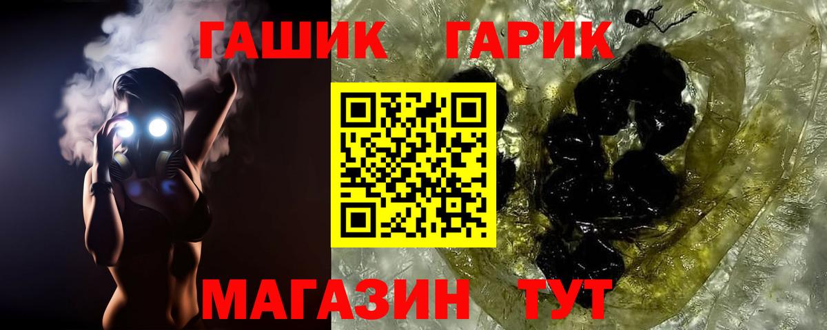 Обь  ГАШИШ Ice-O-Lator  Вход с VPN  ГАШ хэш 