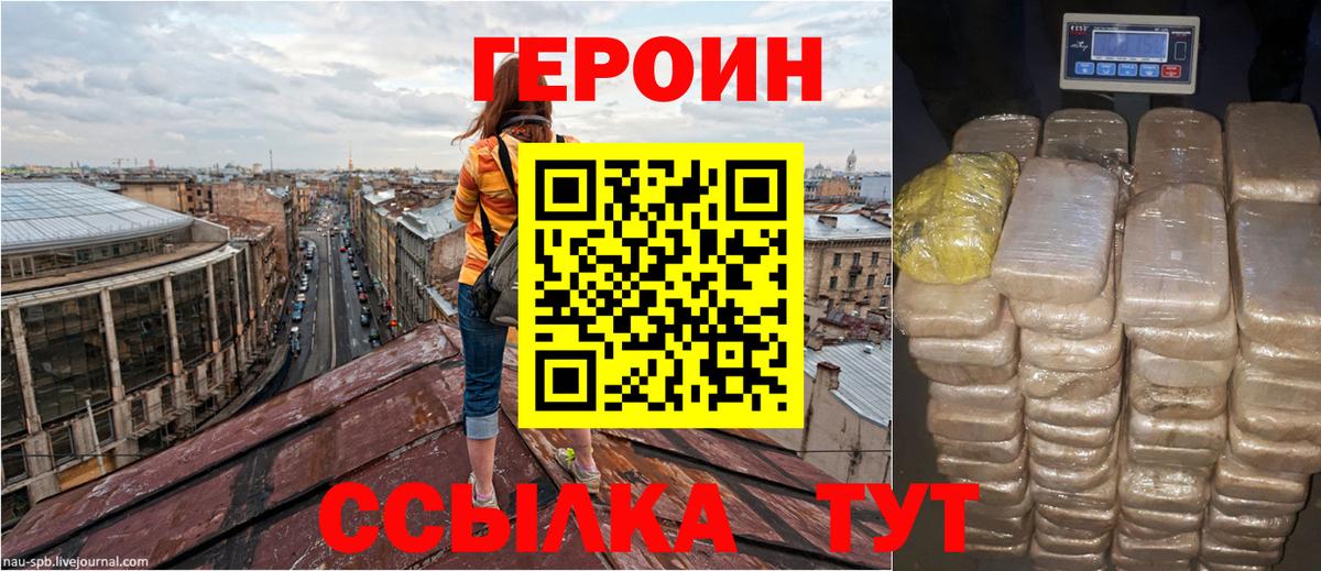 Обь  ГЕРОИН  Вход с VPN  Героин Heroin 