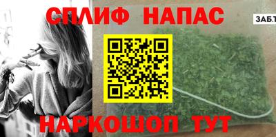 гашишное масло Северобайкальск