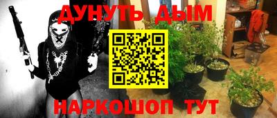 гашишное масло Северобайкальск