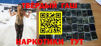 гашишное масло Северобайкальск