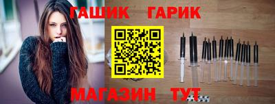 гашишное масло Северобайкальск