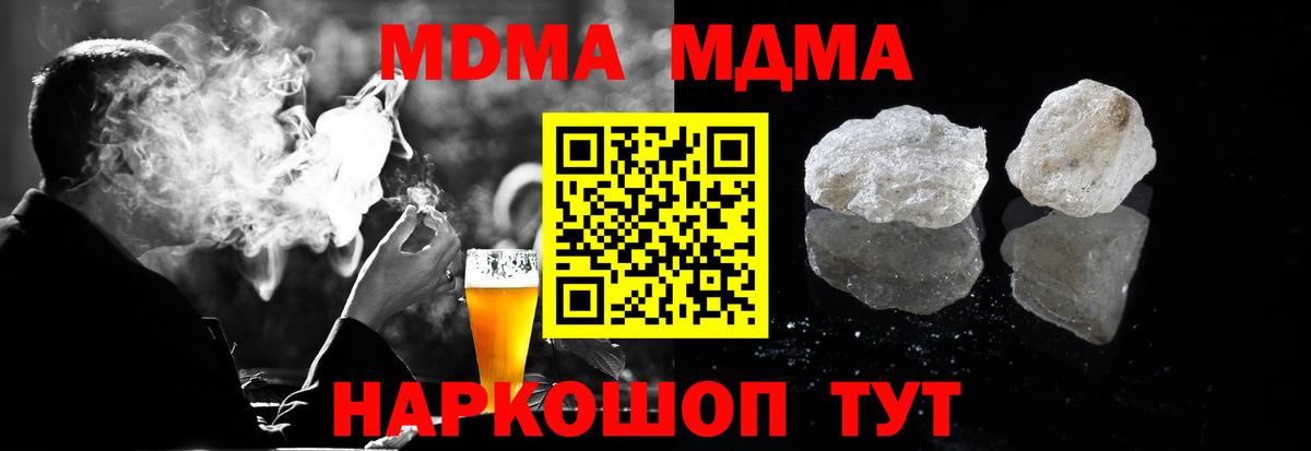 MDMA  МДМА молли  Вход с VPN  Обь  MDMA VHQ 