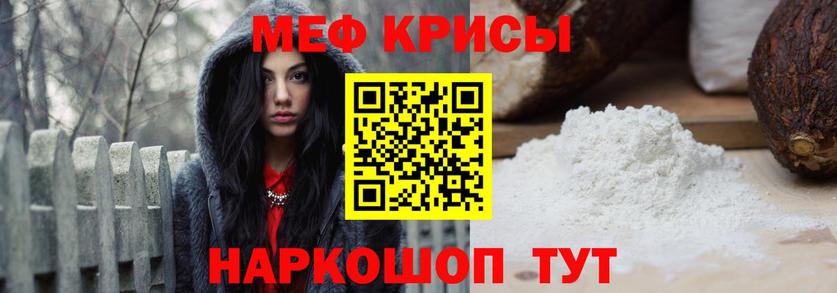 Меф Обь