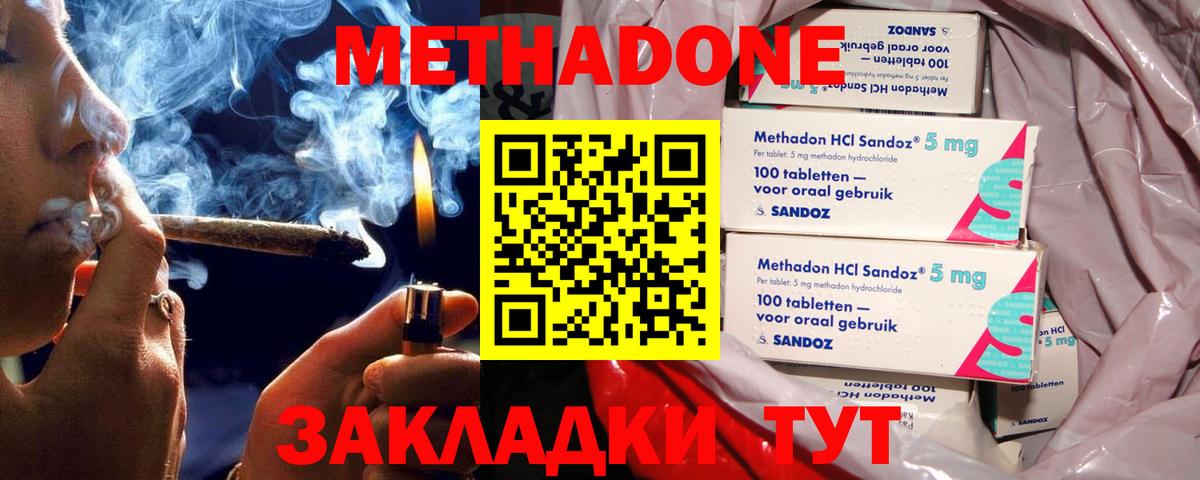 МЕТАДОН белоснежный  Метадон кристалл  Обь  МЕГА как войти  Вход с VPN 