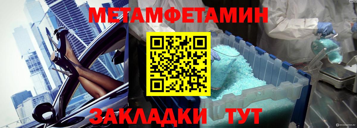 Обь  Первитин кристалл  Вход с VPN 