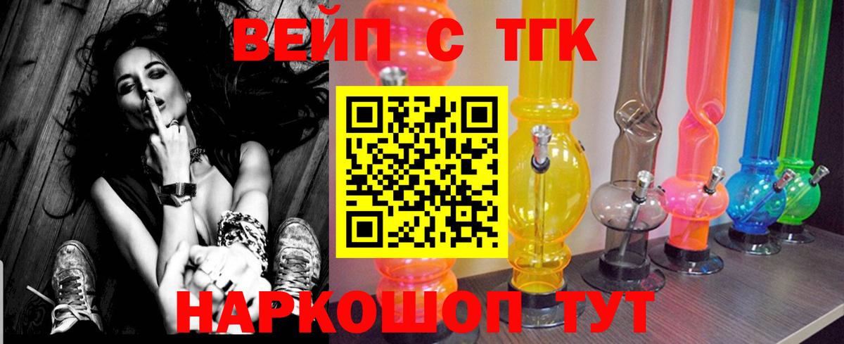 Обь  ОМГ ОМГ   Вход с VPN  ТГК вейп 